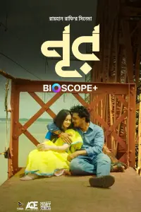 Poster to the movie "Noor" #1144598