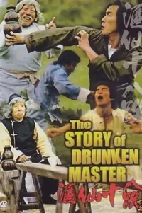 Poster to the movie "The Story of the Drunken Master" #1044453