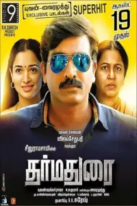 Poster to the movie "Dharmadurai" #865562