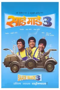 Poster to the movie "Saade Maade Teen" #859193