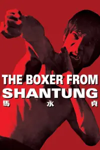 Poster to the movie "The Boxer from Shantung" #1010814