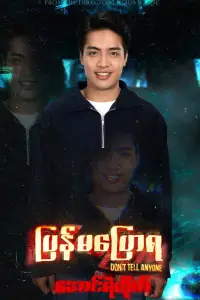 Poster to the movie "Don