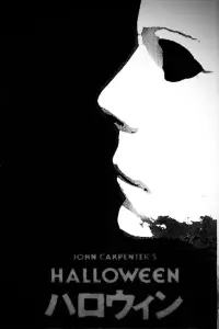 Poster to the movie "Halloween" #1124138