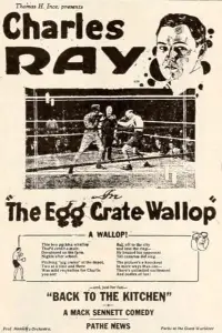 The Egg Crate Wallop