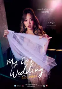 Poster to the movie "My Ex