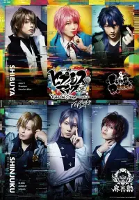 Poster to the movie "Hypnosis Mic: Division Rap Battle - Rule the Stage -track.2-" #1130618