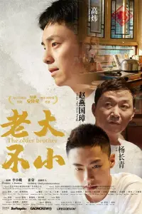 Poster to the movie "The Growed Up Boys" #837677