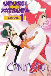Poster to the movie "Urusei Yatsura: Only You" #1047172