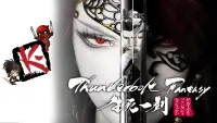 Backdrop to the movie "Thunderbolt Fantasy: The Sword of Life and Death" #664598