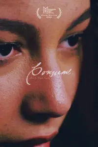 Poster to the movie "Consume" #724809