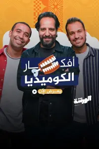 Poster to the movie "The Workshop" #839105