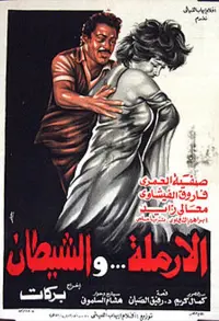 The Widow and The Devil