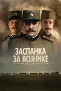 Soldier's Lullaby