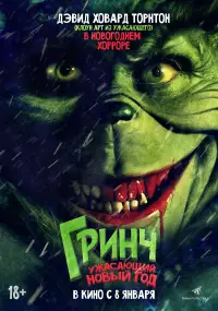 Poster to the movie "The Mean One" #1152282