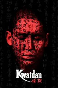 Poster to the movie "Kwaidan" #1030295