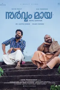 Poster to the movie "Sarvam Maya" #532352