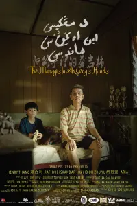 Poster to the movie "The Manggis in Ah Gong