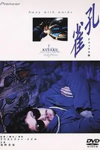 Poster to the movie "Away with Words" #878667