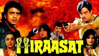 Backdrop to the movie "Hiraasat" #860028