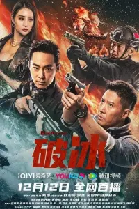 Poster to the movie "Ban Drugs" #850186