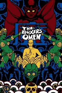 Poster to the movie "The Boxer