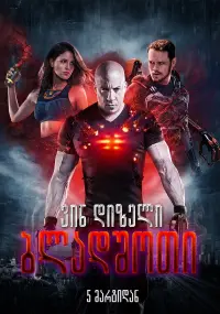 Poster to the movie "Bloodshot" #835431