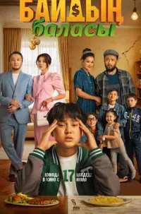 Байдың Баласы