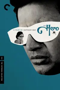 Poster to the movie "The Hero" #1049339