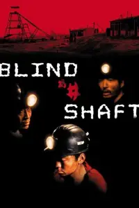 Poster to the movie "Blind Shaft" #982554