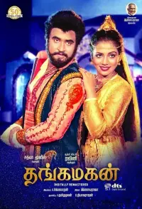 Poster to the movie "Thanga Magan" #1177745