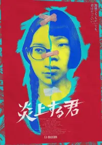 Poster to the movie "You Are Lit" #847349