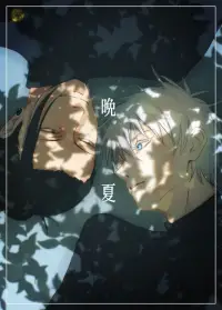 Poster to the movie "Jujutsu Kaisen 0" #660880