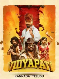 Poster to the movie "Vidyapati" #761824
