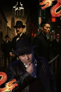 Georgian YT Mafia - Yakuza #12