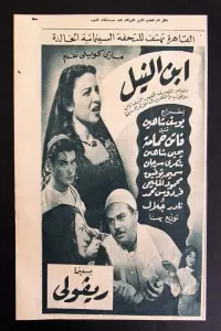 Poster to the movie "Son of the Nile" #862712