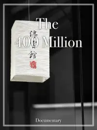 Poster to the movie "The 400 Million" #879754