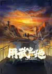 Poster to the movie "Escape from the Outland" #540389