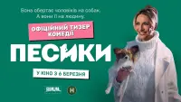 Backdrop to the movie "Песики" #764737