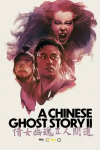 Poster to the movie "A Chinese Ghost Story II" #968765