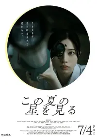 Poster to the movie "Catching the Stars of This Summer" #806911