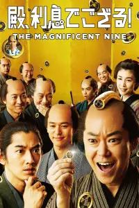 Poster to the movie "The Magnificent Nine" #992410