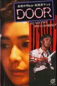 Poster to the movie "Door" #704076