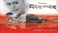 Backdrop to the movie "Avunanna Kadanna" #880045