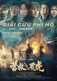 Poster to the movie "营救飞虎" #1012175