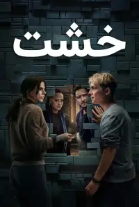 Poster to the movie "Brick" #589564