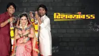 Backdrop to the movie "Dhishkyaoon" #896992