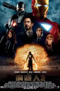 Poster to the movie "Iron Man 2" #883179