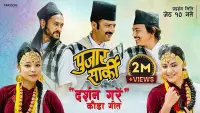 Backdrop to the movie "Pujar Sarki" #488308