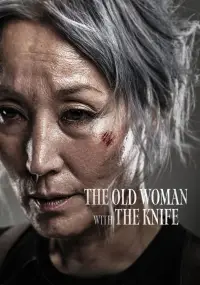 Poster to the movie "The Old Woman with the Knife" #528996
