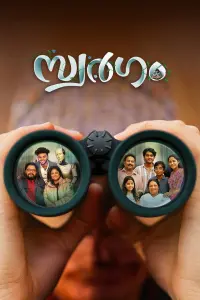 Poster to the movie "Swargam" #605989